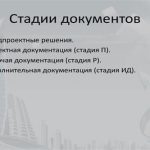 Можно ли начинать строительство дома без полноценного проекта?