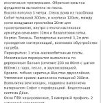 Стоит ли покупать дом, если в подвале стоит вода из-за высокого УГВ?