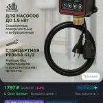 Как заменить механическое реле давления на электронное без переделки узла?