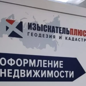 ООО Изыскатель Плюс
