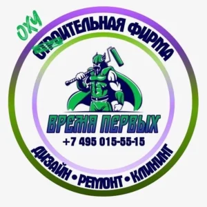 Время Первых
