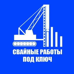 Строительное управление-2