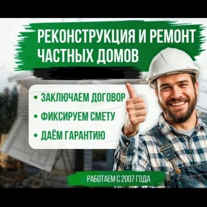 Строй-Монтаж