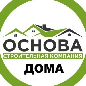 СК ОсноваДома
