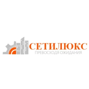 Сетилюкс