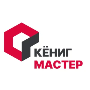Кениг Мастер