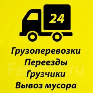 Мустанг — Груз — 24/7