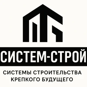 Систем-Строй (ИП Мартиросян Тигран Ромикович)