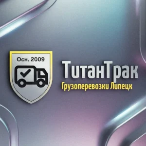 Грузовое такси Геракл г. Липецк — Услуги грузчиков