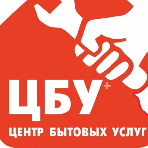 Центр Бытовых Услуг