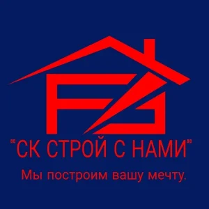 Строй С Нами