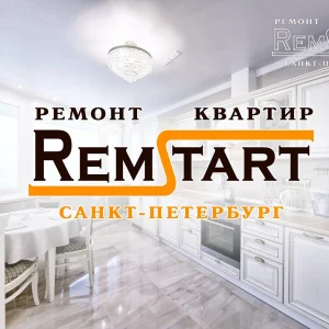 Ремстарт — ремонт и дизайн квартир