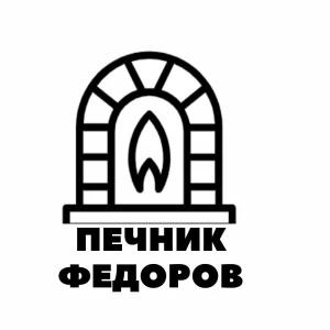 Печник Федоров