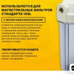 Можно ли перекачивать мутную воду в бассейн через обычный магистральный фильтр