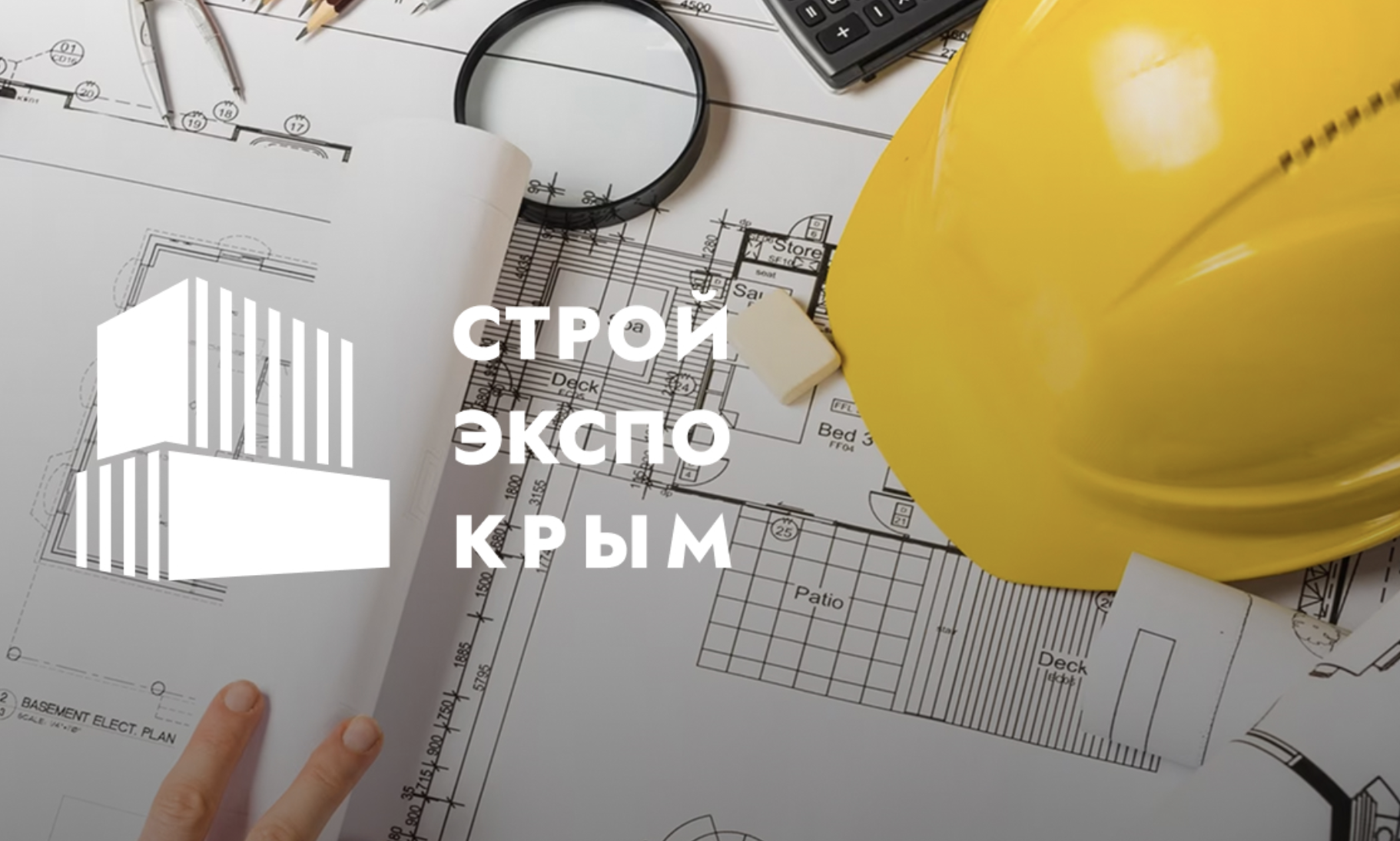XVI Международная строительная выставка «СтройЭкспоКрым»