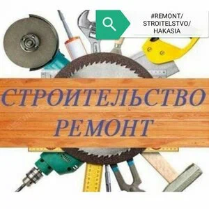 РЕМОНТСТРОИТЕЛЬСТВО19R