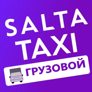 SALTAXI — Тариф грузовой