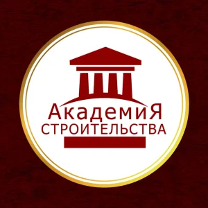 Академия Строительства