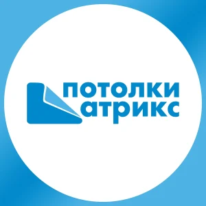 Потолки Атрикс