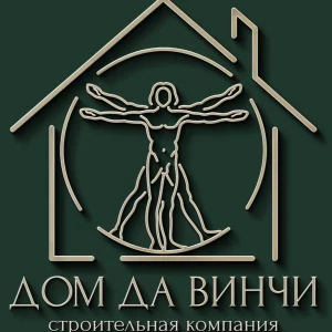 Дом Да Винчи