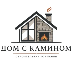 Дом с камином