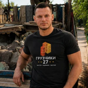 Михаил «Грузчики 27»