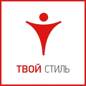 Твой стиль