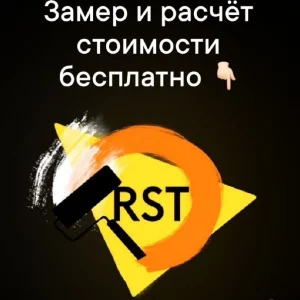 ООО «РСТ»