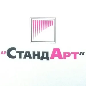 СтандАрт