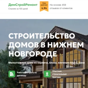 ДемСтройРемонт