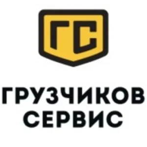 Грузчиков Сервис