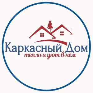 Каркасный Дом