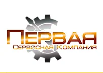 Первая Сервисная Компания