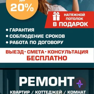ТвойДом