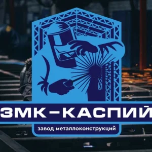 ООО «ЗМК КАСПИЙ»