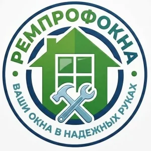 РемПрофОкна