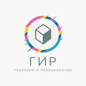 Грузчики и разнорабочие