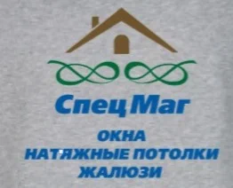 СпецМаг