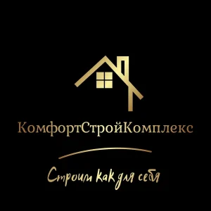 ООО «КомфортСтройКомплекс»
