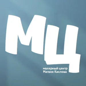 Малярный центр Матвея Кислова