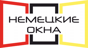 ООО «НЕМЕЦКИЕ ОКНА»