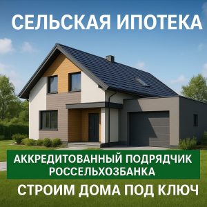 Строительство дома из бетонных блоков