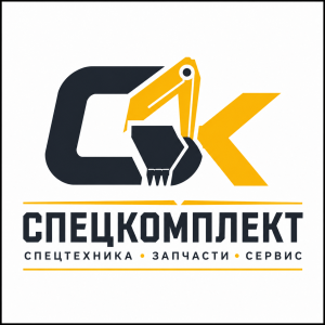Спецкомплект