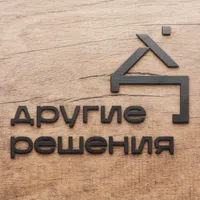 Другие решения