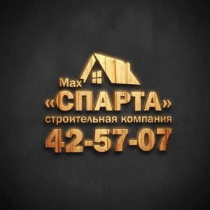 СК «СПАРТА»
