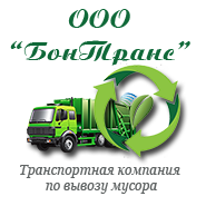 БонТранс