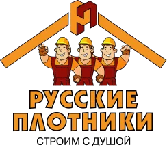 Русские Плотники