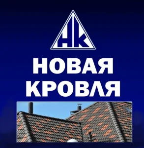 Новая кровля