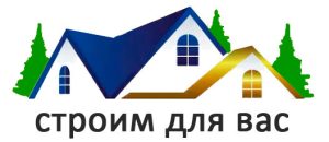 ФорвардСтройПлюс