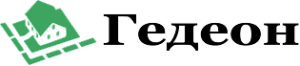 Гедеон